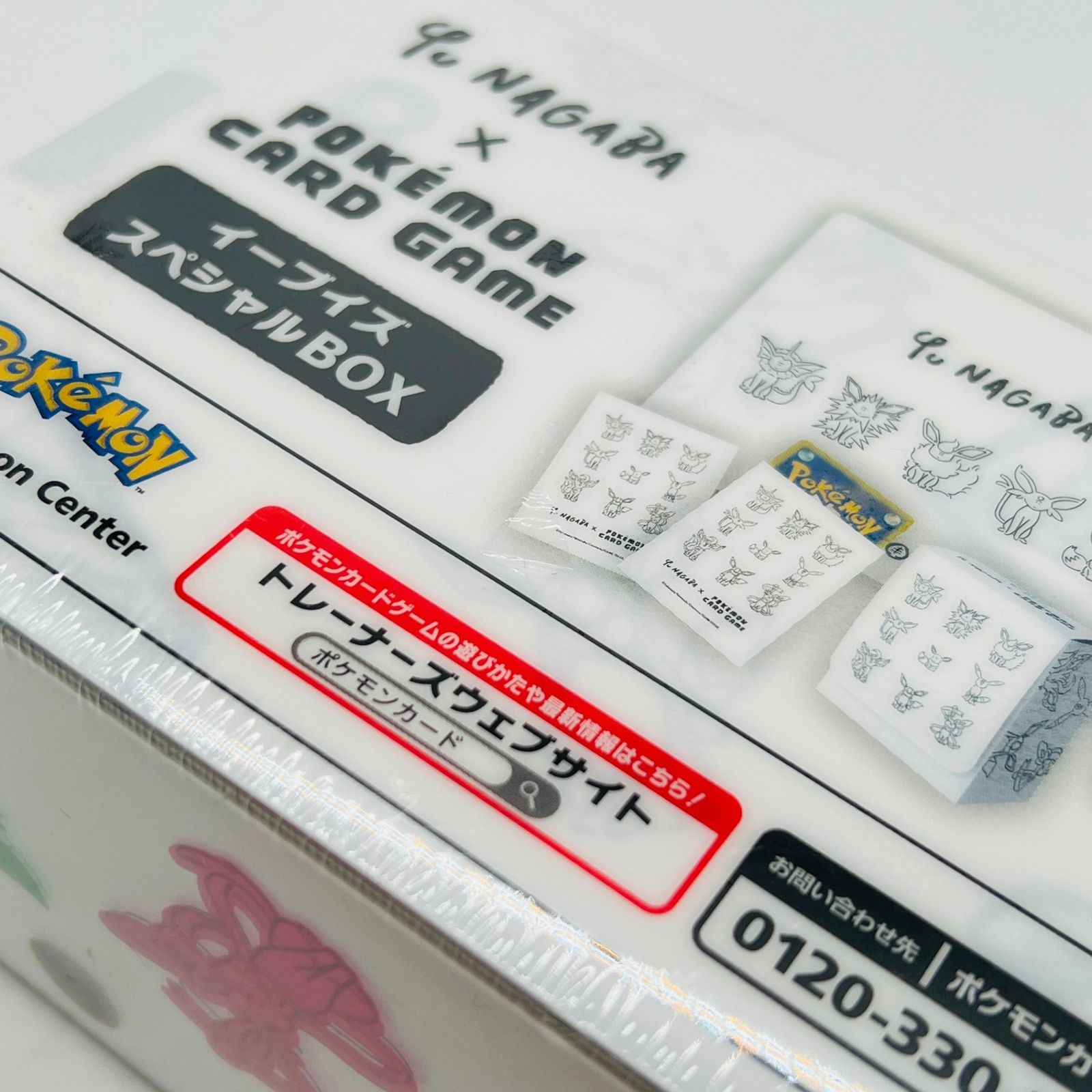 ポケモンカードゲーム Yu NAGABA × ポケモンカードゲーム イーブイズ 