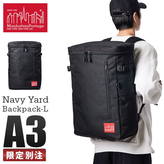 【メーカー正規品】限定品｜マンハッタンポーテージ リュック Lサイズ メンズ スクエア ボックス 大容量 通学 男子 A4 B4 A3 Manhattan Portage mp2231l