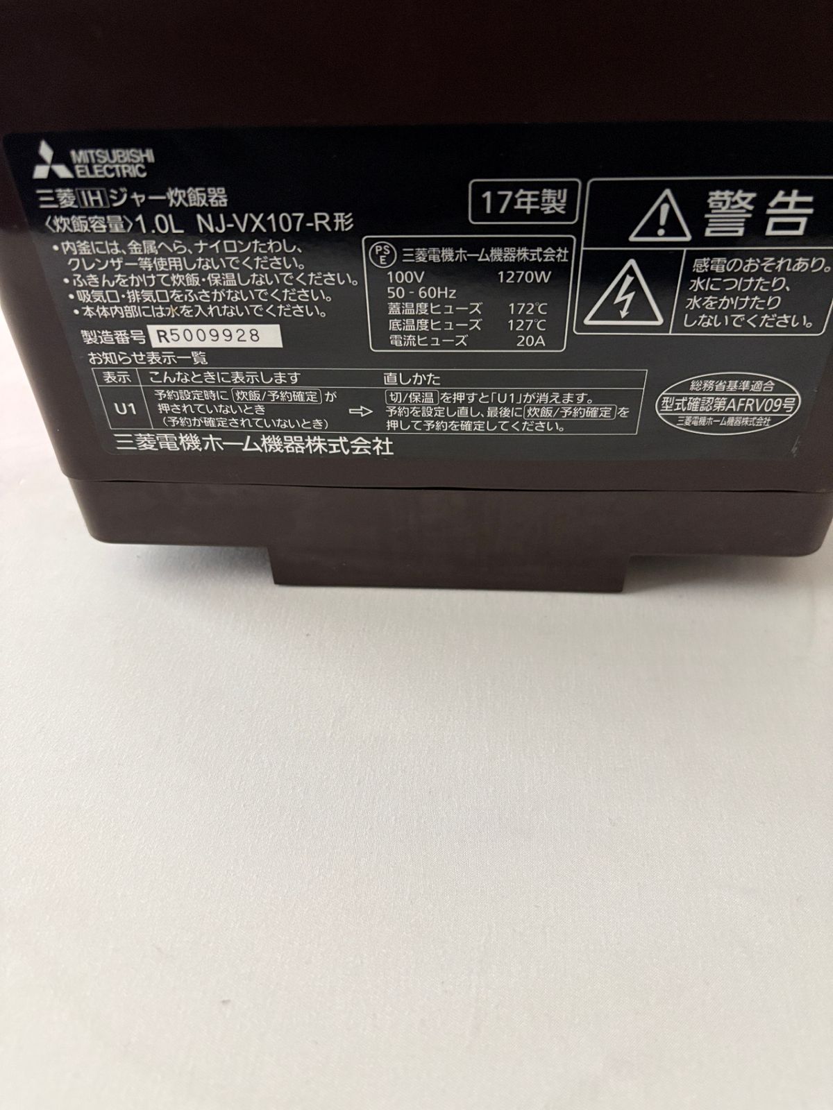 ○ ミツビシ MITSUBISHI IH炊飯器 NJ-VX107-R 5.5合 備長炭炭炊釜 連続