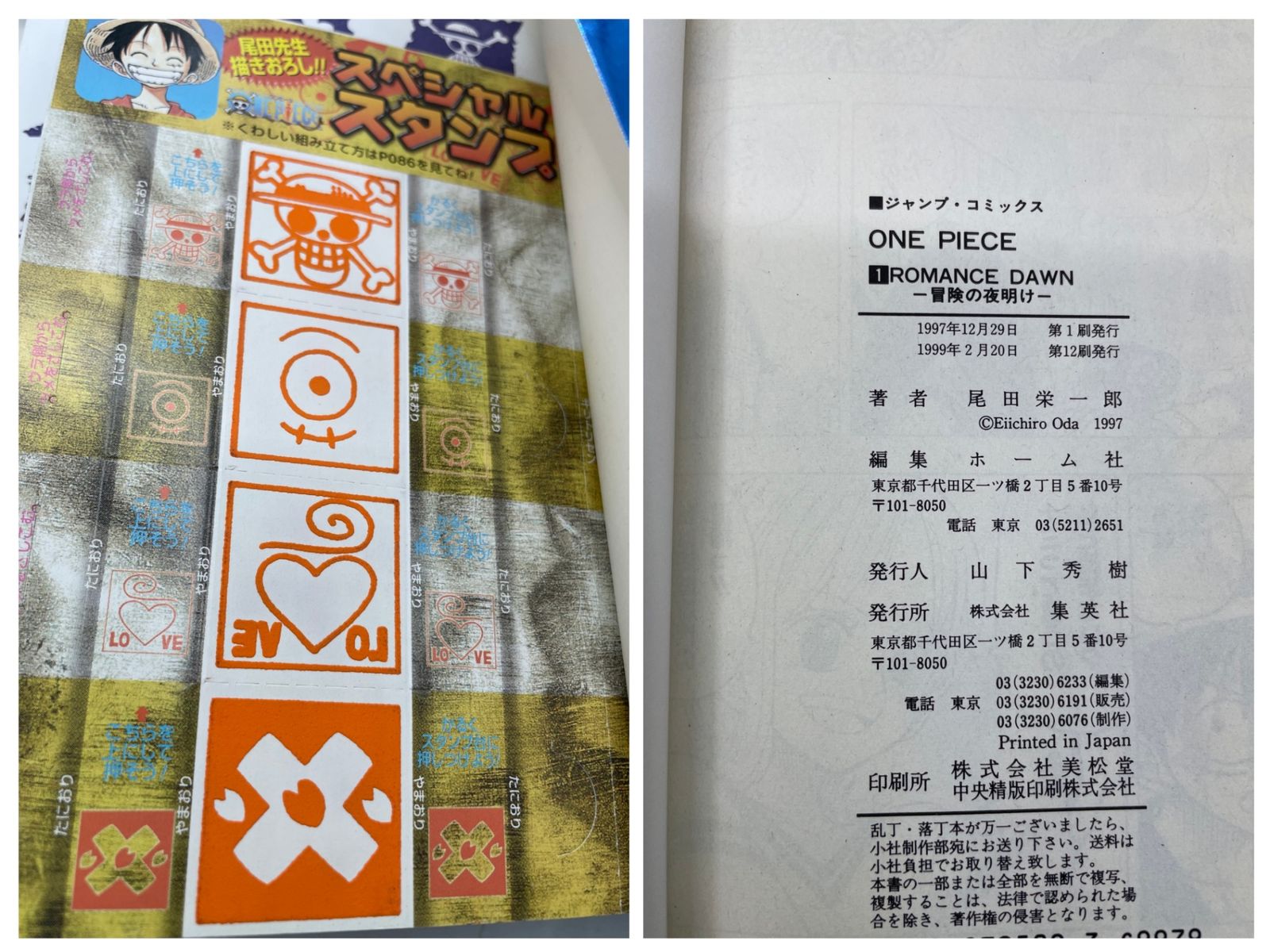 まとめ売り】 ワンピース ONE PIECE 1~106+αセット 尾田栄一郎