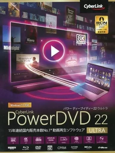 【中古】Windows7 PowerDVD22 Ultra[通常版]