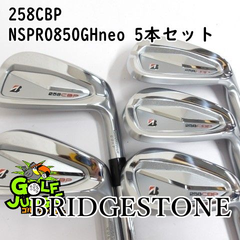 【中古】アイアンセット ブリヂストン 258CBP NSPRO850GHneo 5本セット S 26.5アイアンセット スチールシャフト おすすめ メンズ 右[2767]