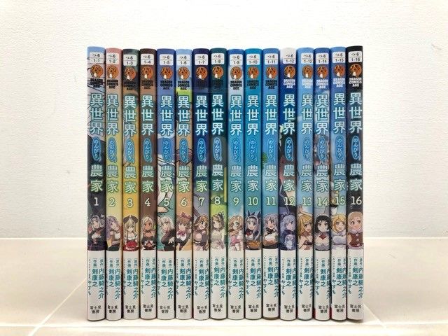 異世界のんびり農家 コミック 1～16巻セット【F7370-007】013 - メルカリ