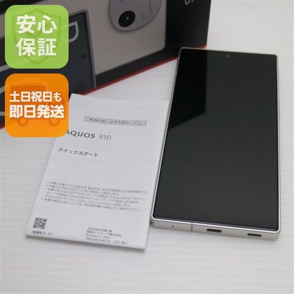 新品同様 SIMフリー AQUOS R10 256GB カシミアホワイト スマホ SHARP