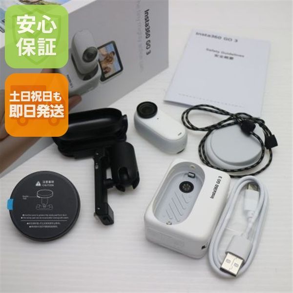 超美品 Insta360 GO 3 128GB ホワイト アクションカメラ Insta360 即日発送 土日祝発送OK