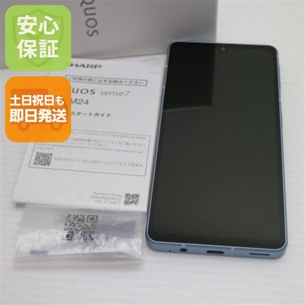 超美品 SIMフリー AQUOS sense7 SH-M24 ブルー スマホ 土日祝発送 即日発送 17,374円