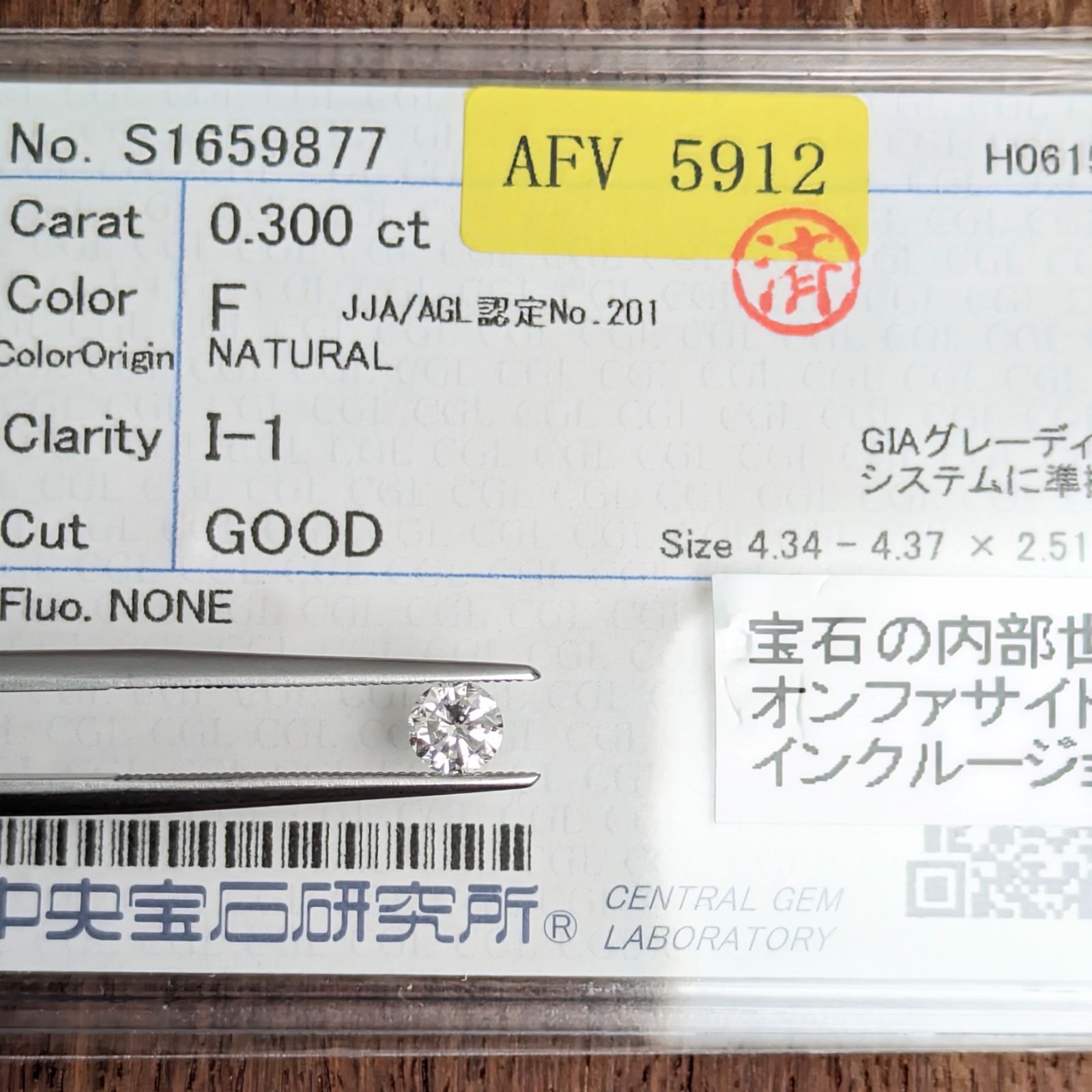 オンファサイトインクルージョンダイヤルース【0.300ct】 PRO209145