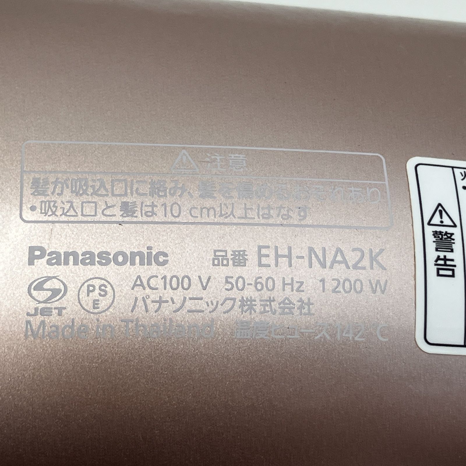 Panasonic パナソニック EH-NA2K 2024年製 ナノケア ヘアドライヤー