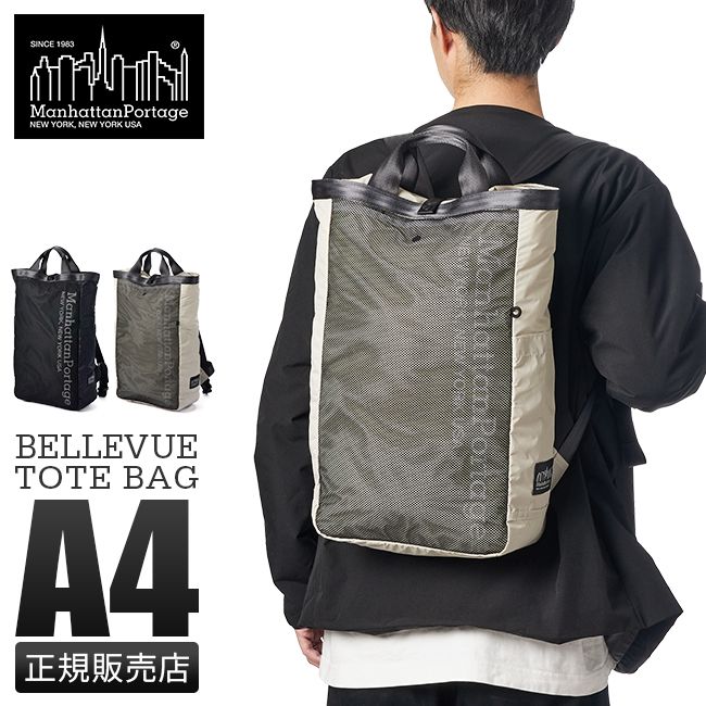 【メーカー正規品】マンハッタンポーテージ ブラックレーベル リュック メンズ 通学 通勤 A4 PC 13インチ manhattan portage black label MP2269RSNBL