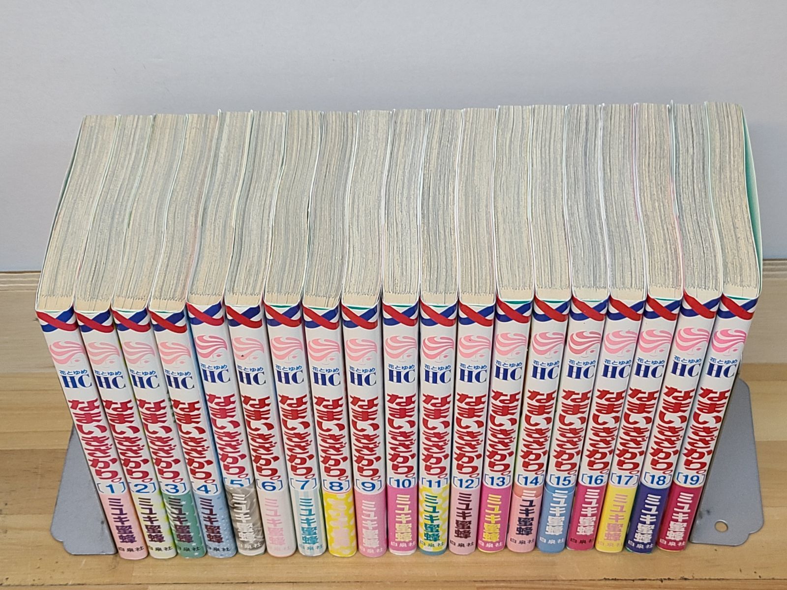 全初版 なまいきざかり。 1巻～19巻 セット ミユキ蜜蜂 【E5284-001