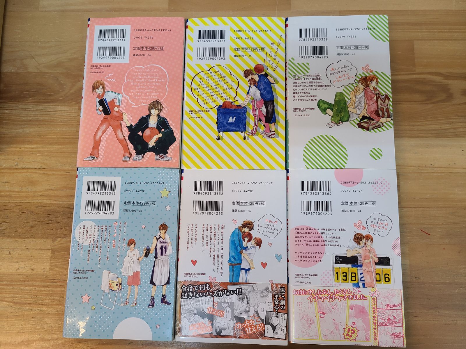 全初版 なまいきざかり。 1巻～19巻 セット ミユキ蜜蜂 【E5284-001
