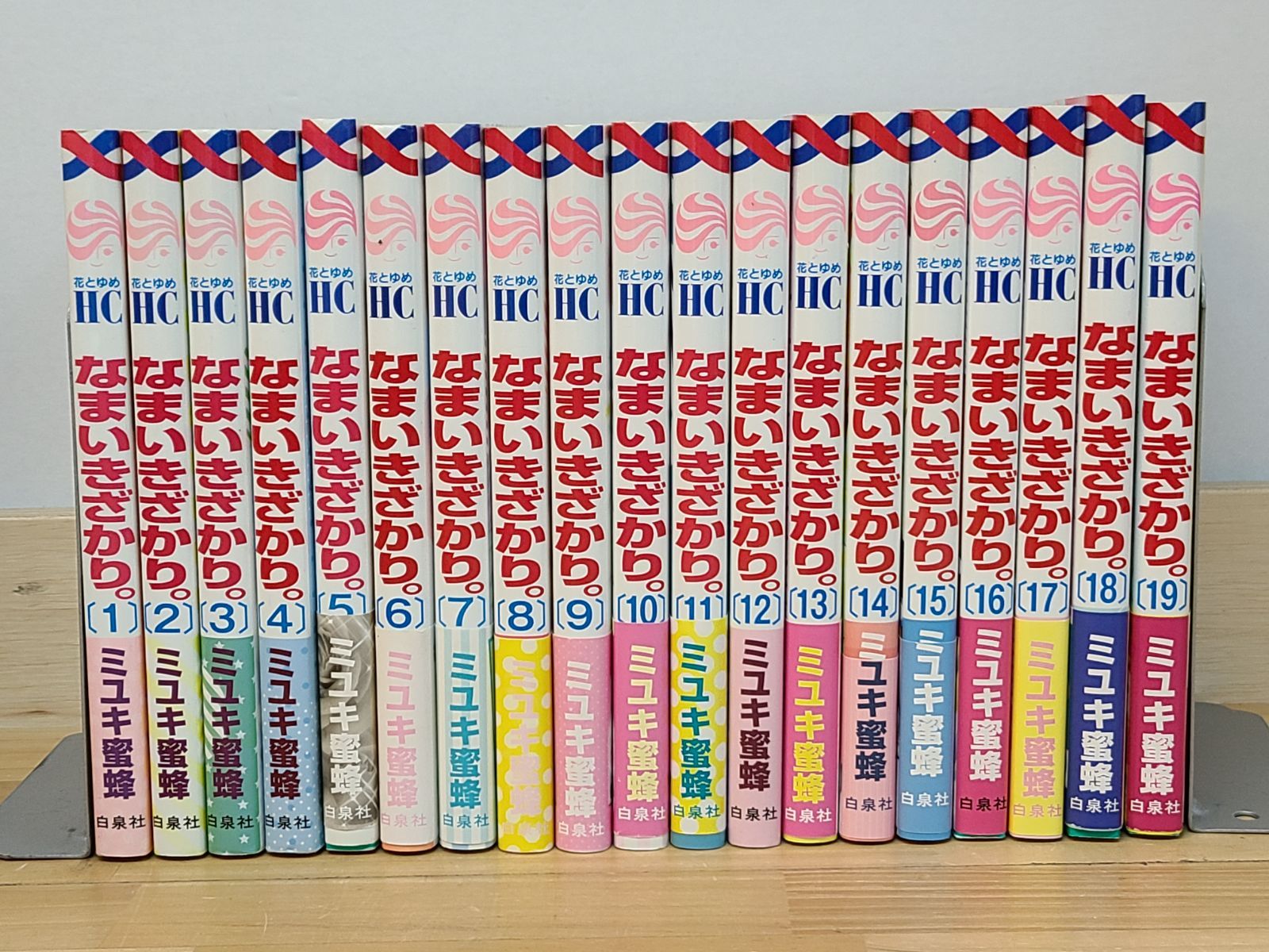 全初版 なまいきざかり。 1巻～19巻 セット ミユキ蜜蜂 【E5284-001