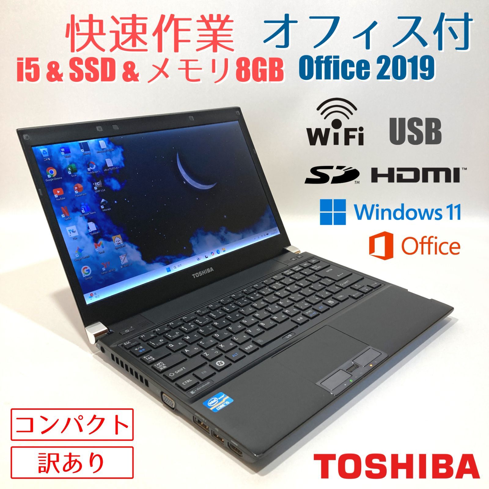 訳あり✨初心者✨快速・軽量・オフィス✨黒✨すぐ使えるノートパソコン