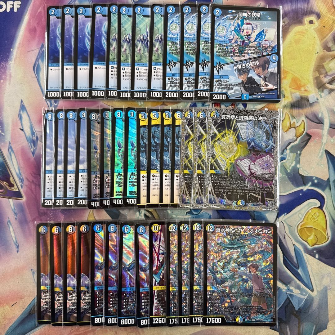 2811 青白黒ロストクルセイダー コンプオフ デュエマ デッキ - メルカリ