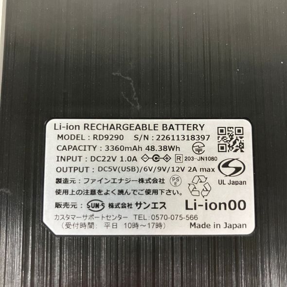 サンエス RD9290 バッテリー ファン セット 中古 B11470957 - メルカリ