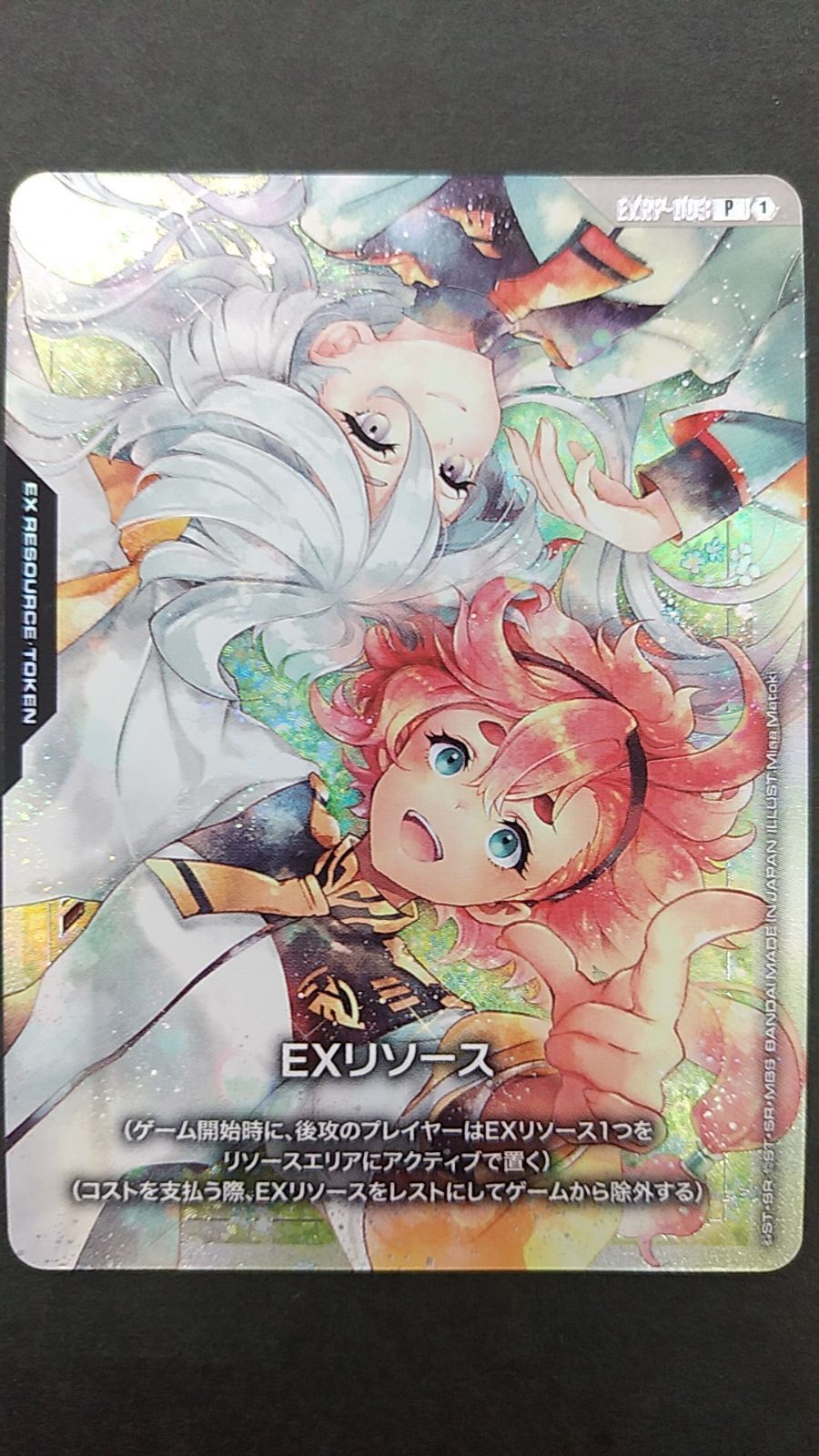 〇ガンダムカード EXリソース スレッタ＆ミオリネ プロモ EXRP-003 P