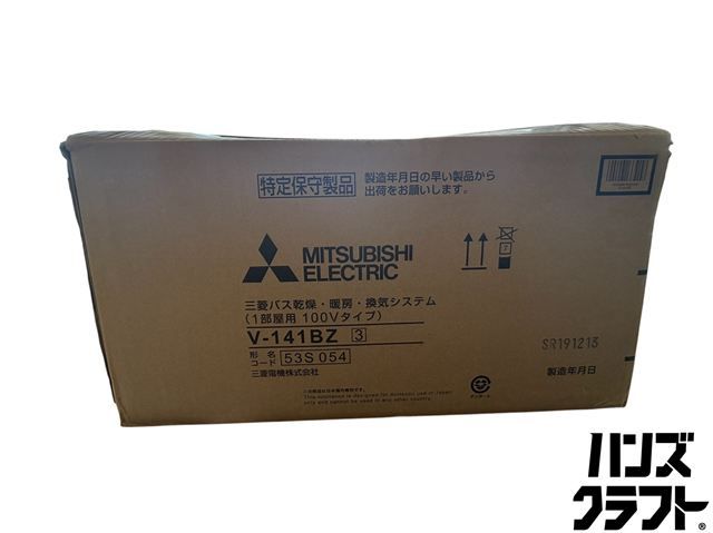 MITSUBISHI V-141BZ 1部屋用換気システム 訳あり MITSUBISHI V-141BZ 1