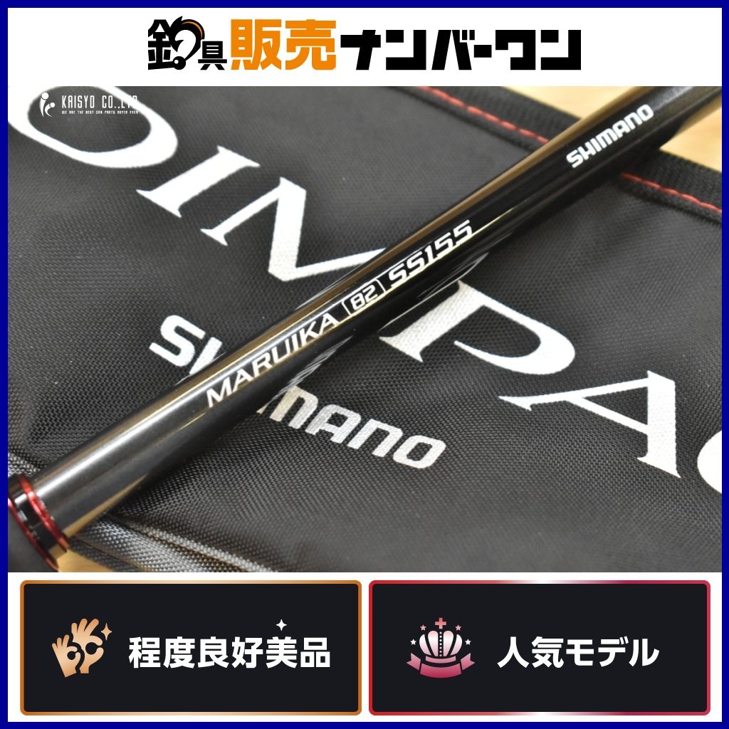 シマノ 23 バイオインパクト マルイカ 82 SS155 2ピース SHIMANO