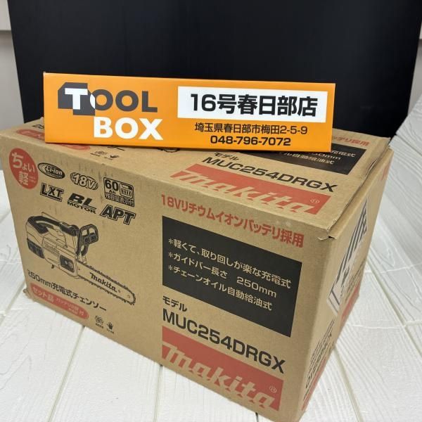 【未使用・展示品・長期保管品】makita/マキタ MUC254DRGX 18V充電式チェンソー③ 【201】