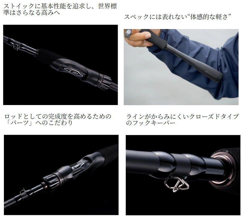 シマノ 26 ゾディアス 264L-2 スピニングモデル｜バスロッド｜shimano