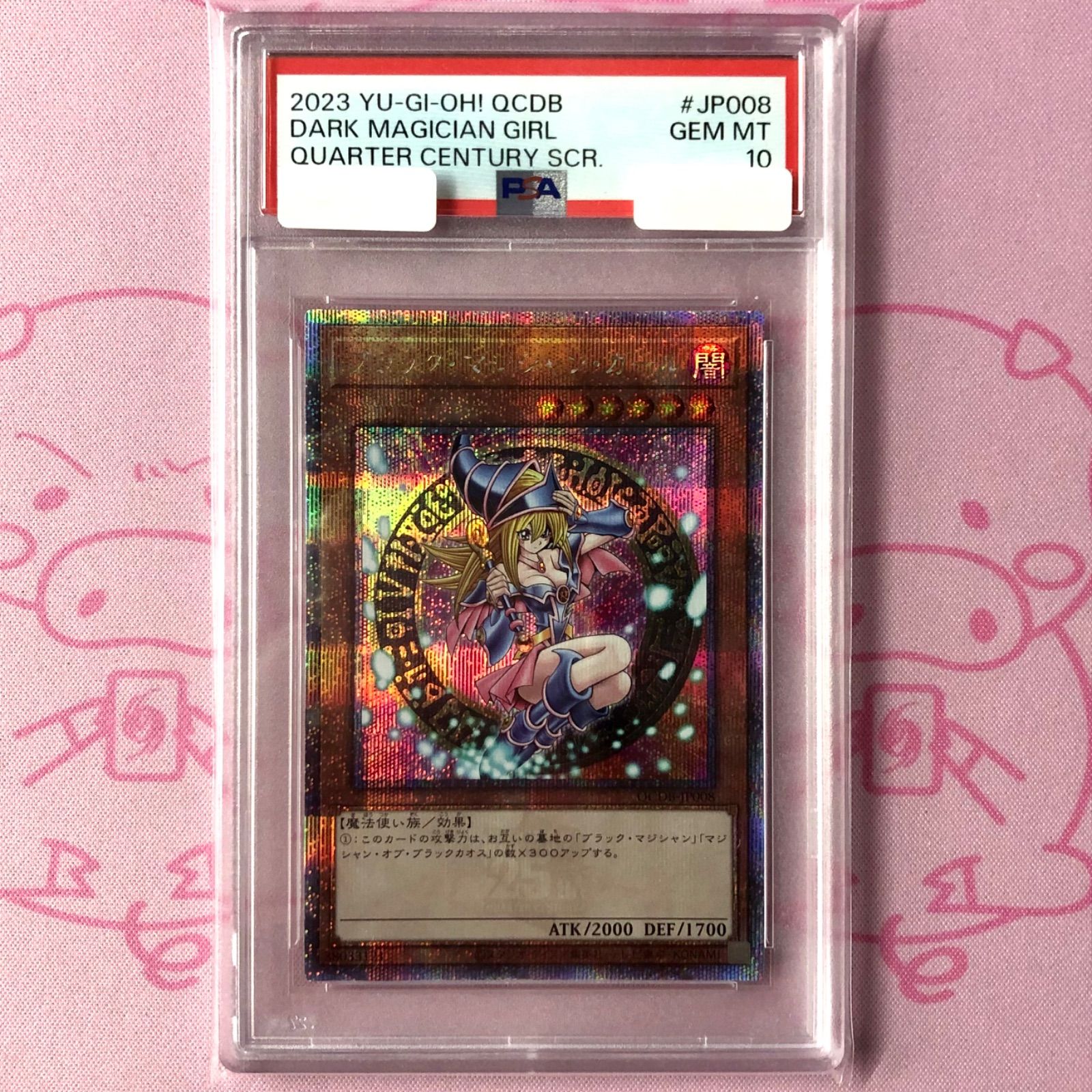Aランク】ブラック・マジシャン・ガール（QCDB-JP008 PSA10 25th