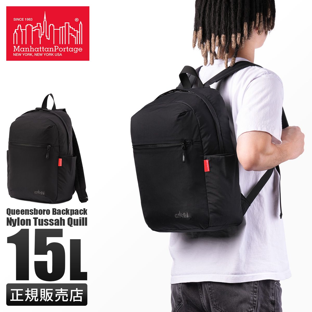 【メーカー正規品】マンハッタンポーテージ クイル リュック メンズ レディース ブランド 撥水 A4 15L PC 13インチ Manhattan Portage Quill MP2286BPTS