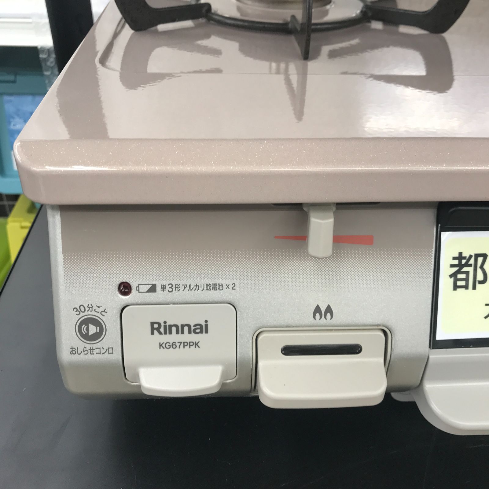 ☆リユースのサカイ春日部店☆ Rinnai リンナイ ガステーブル 都市ガス 