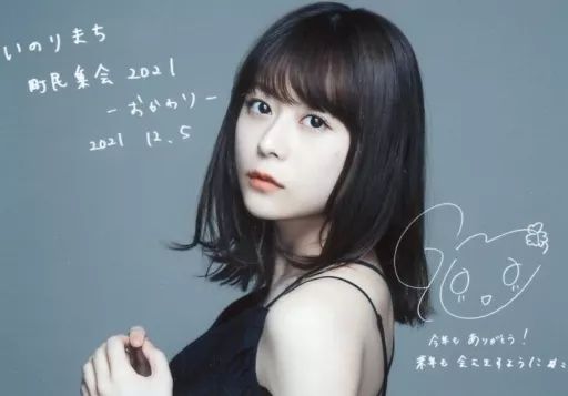中古】生写真(女性) 水瀬いのり/横型・印刷サイン・メッセージ入り