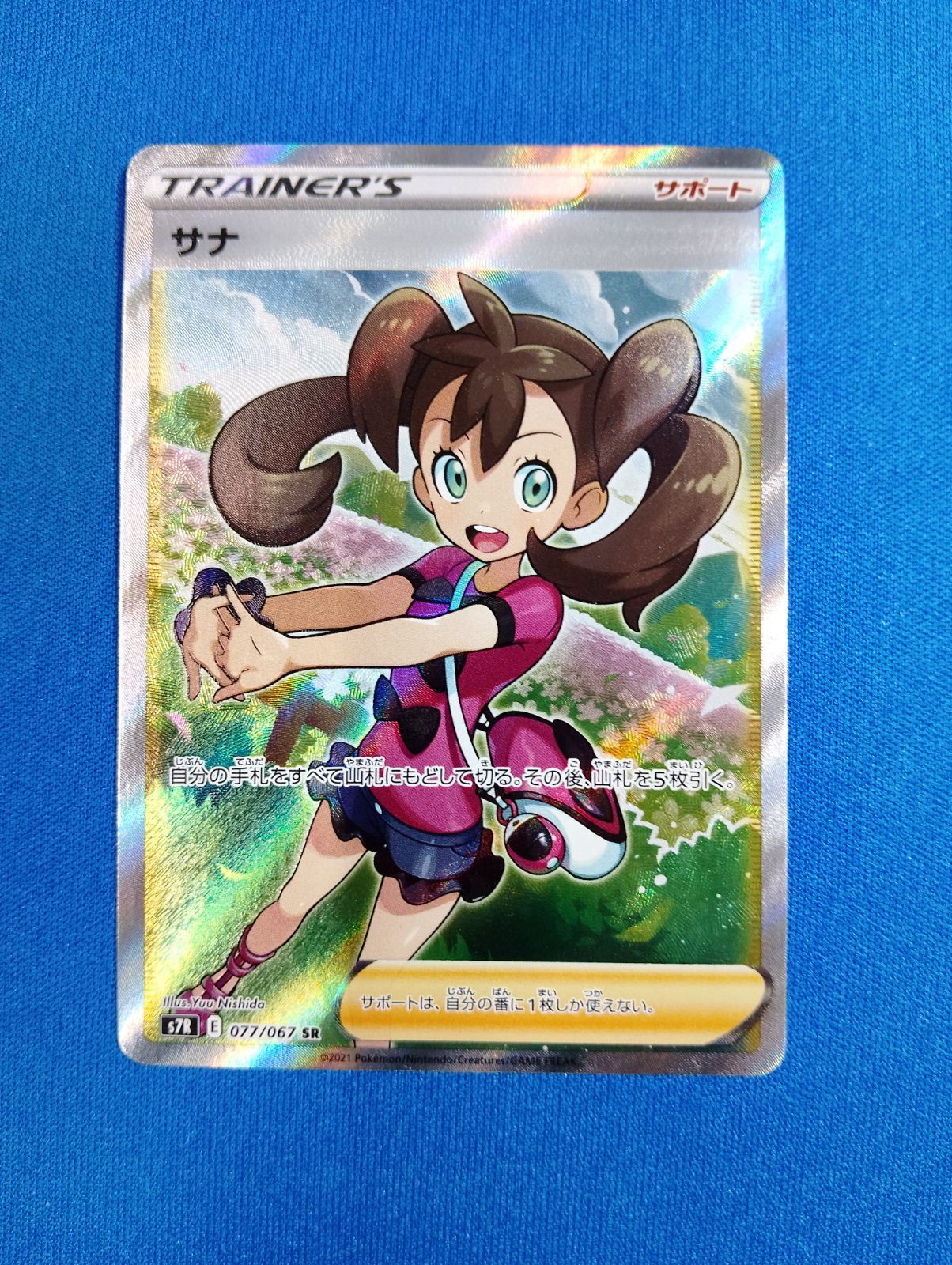 ポケモンカード サナ SR s7R 077/067 蒼空ストリーム - メルカリ
