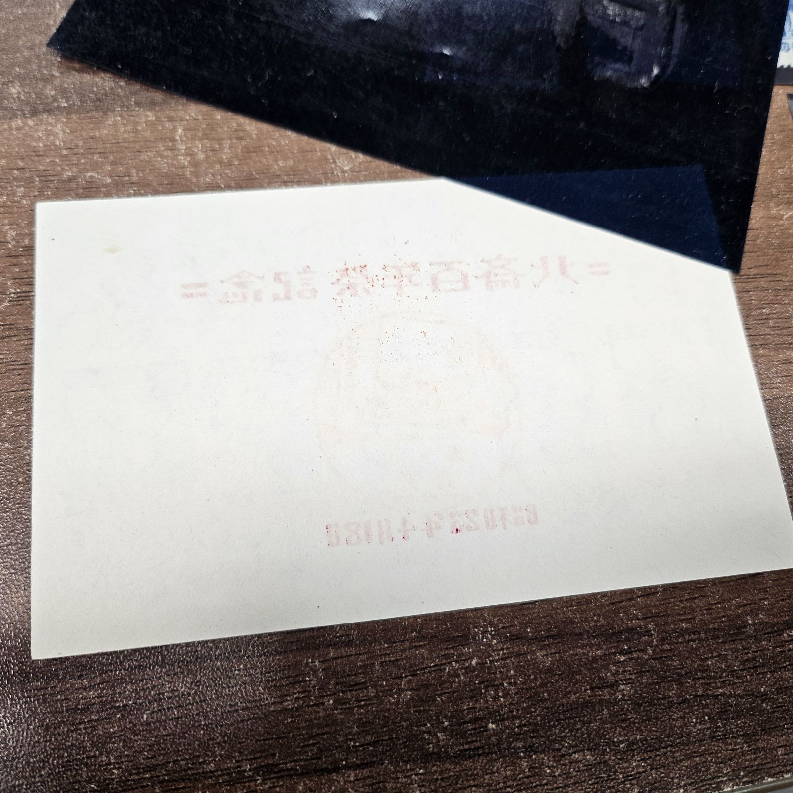 日本切手 銭単位切手 未使用 まとめ売り 29枚セット 北斎百周年記念