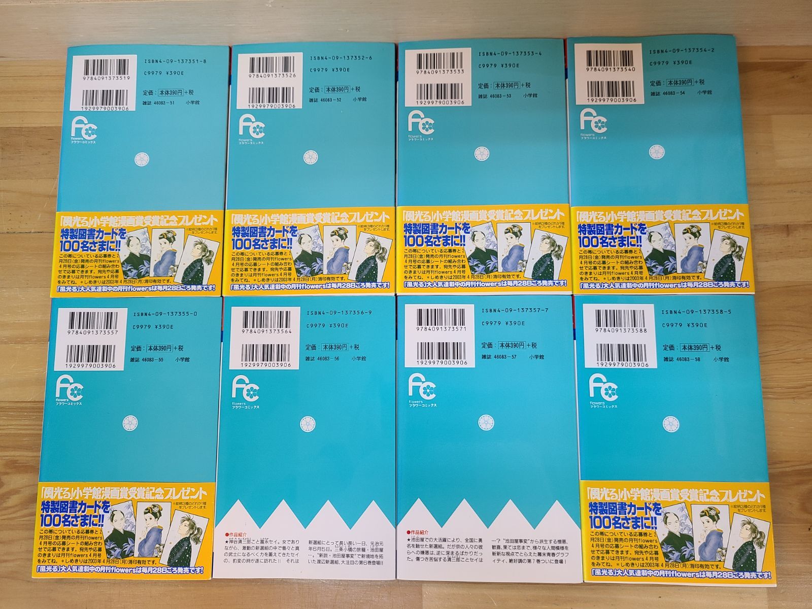 風光る 1巻～45巻 全巻セット 渡辺多恵子【E5288-001】□13 - メルカリ