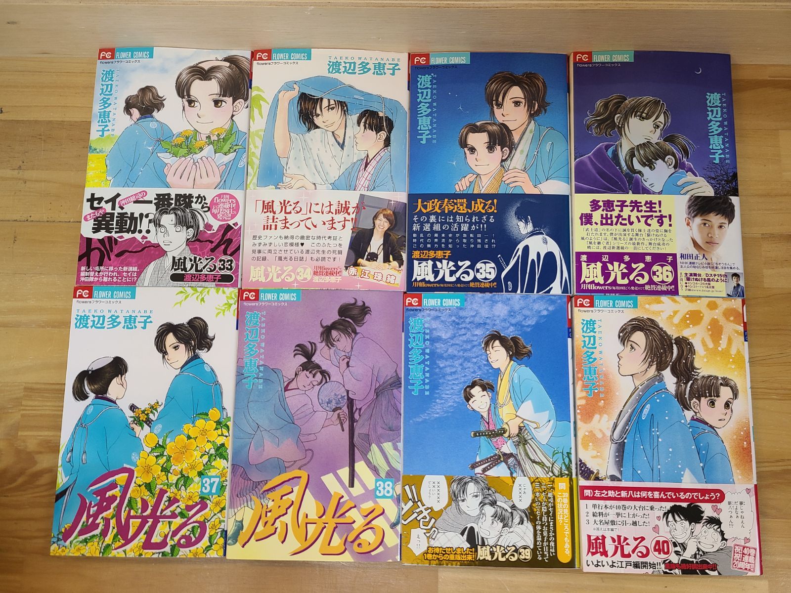 風光る 1巻～45巻 全巻セット 渡辺多恵子【E5288-001】□13 - メルカリ