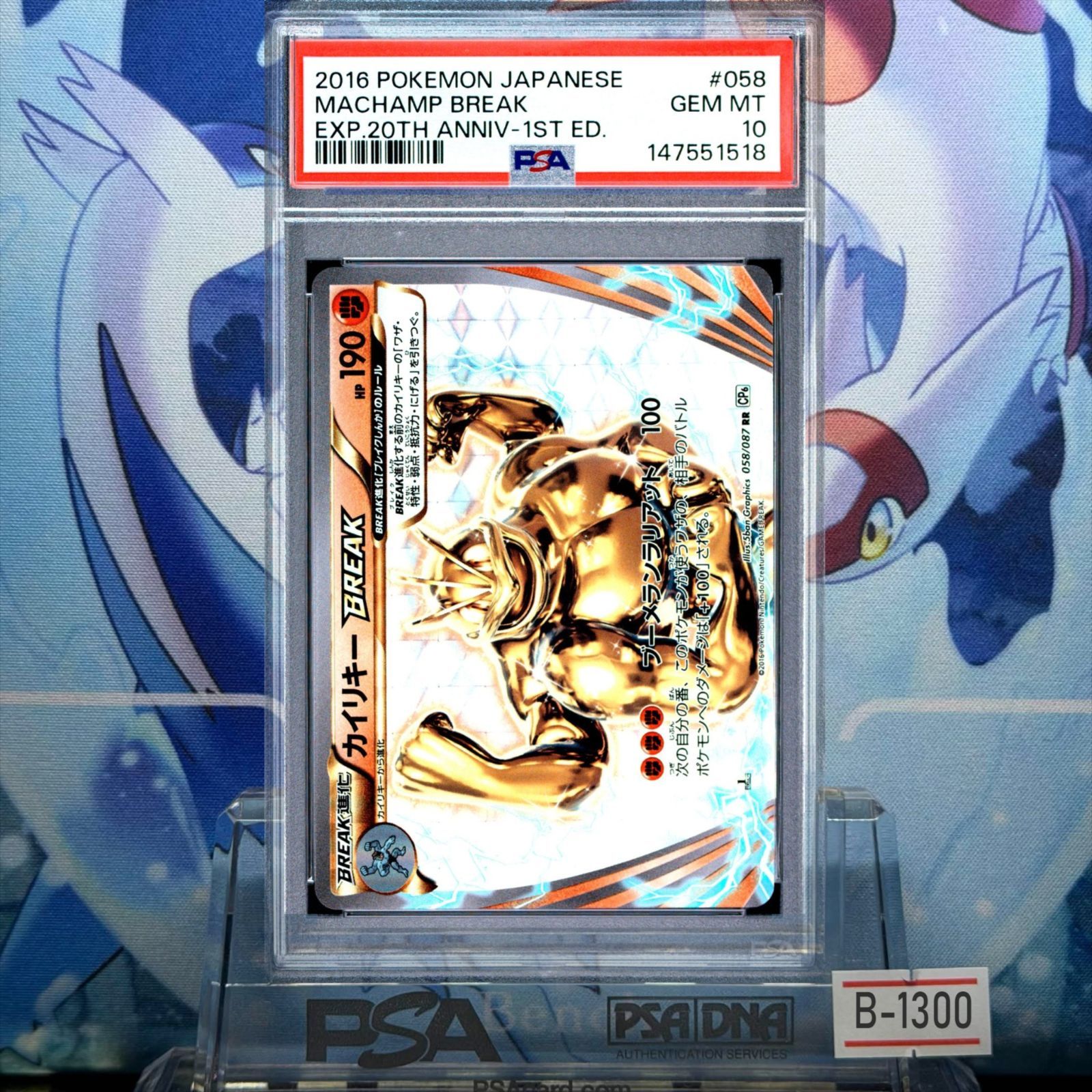 PSA10】ルギアV SR 110/098 1枚 【公式通販】