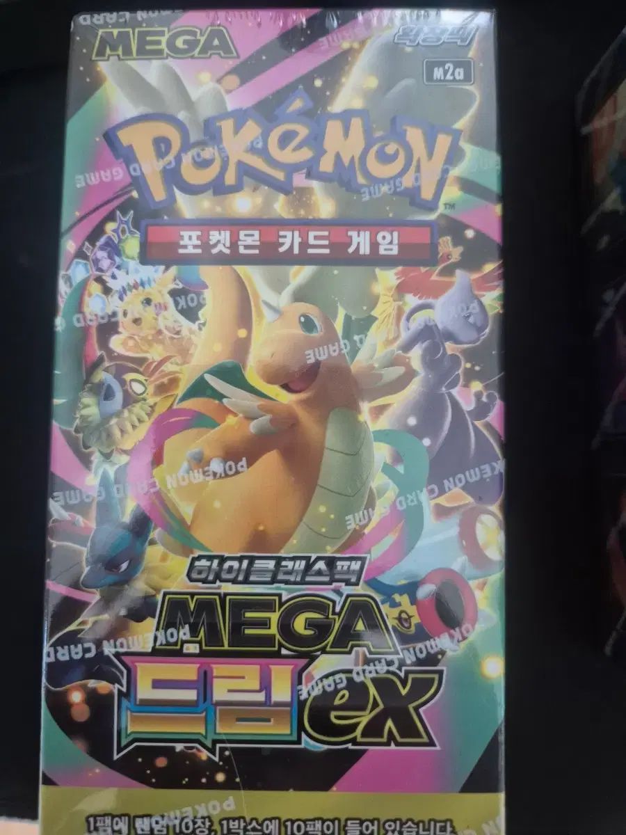 ポケモンカード MEGAドリームex シューリング0