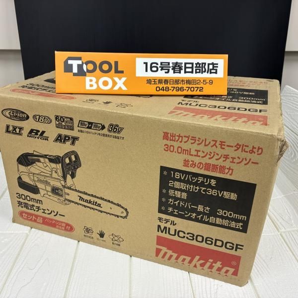 【未使用・長期保管品】makita/マキタ MUC306DGF 36V(18V+18V)充電式チェンソー 【201】