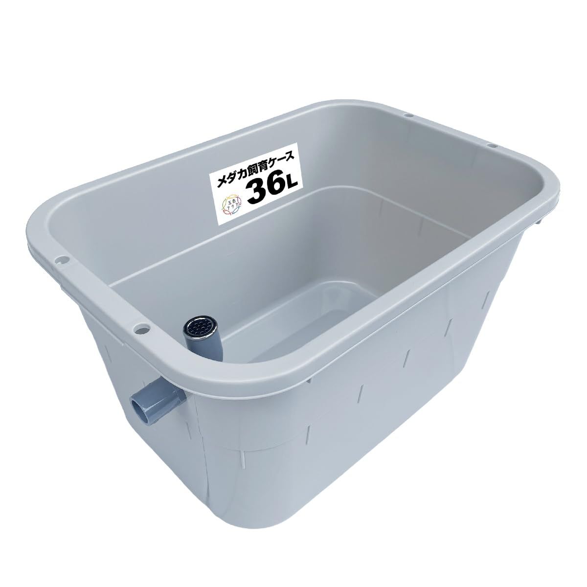☆新品☆メダカ飼育容器 36リットル グレー（灰色） オーバーフロー
