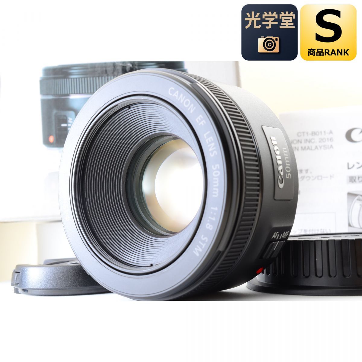 Canon EF 50mm f/1.8 STM 単焦点 カメラレンズ 交換レンズ 元箱付き キヤノン S/N:6825110823