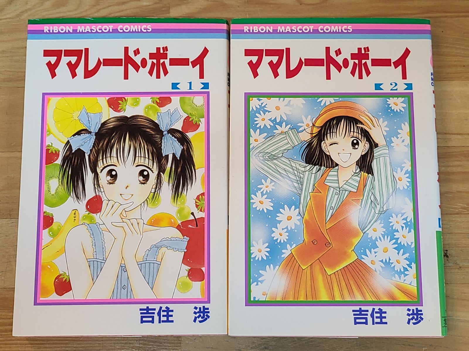 ママレード・ボーイ 1巻～8巻 全巻セット 吉住渉 初版あり【E5290-001