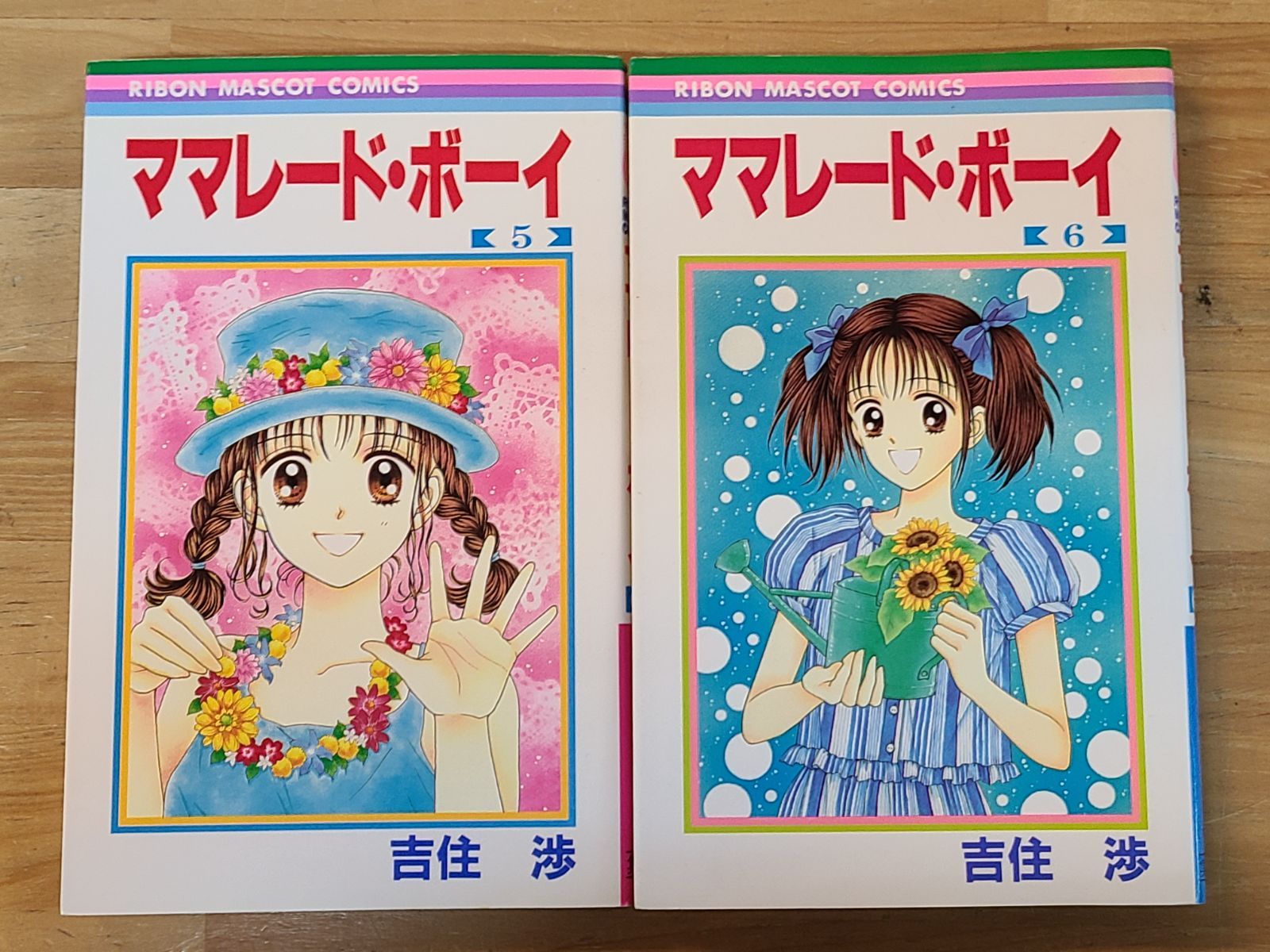 ママレード・ボーイ 1巻～8巻 全巻セット 吉住渉 初版あり【E5290-001