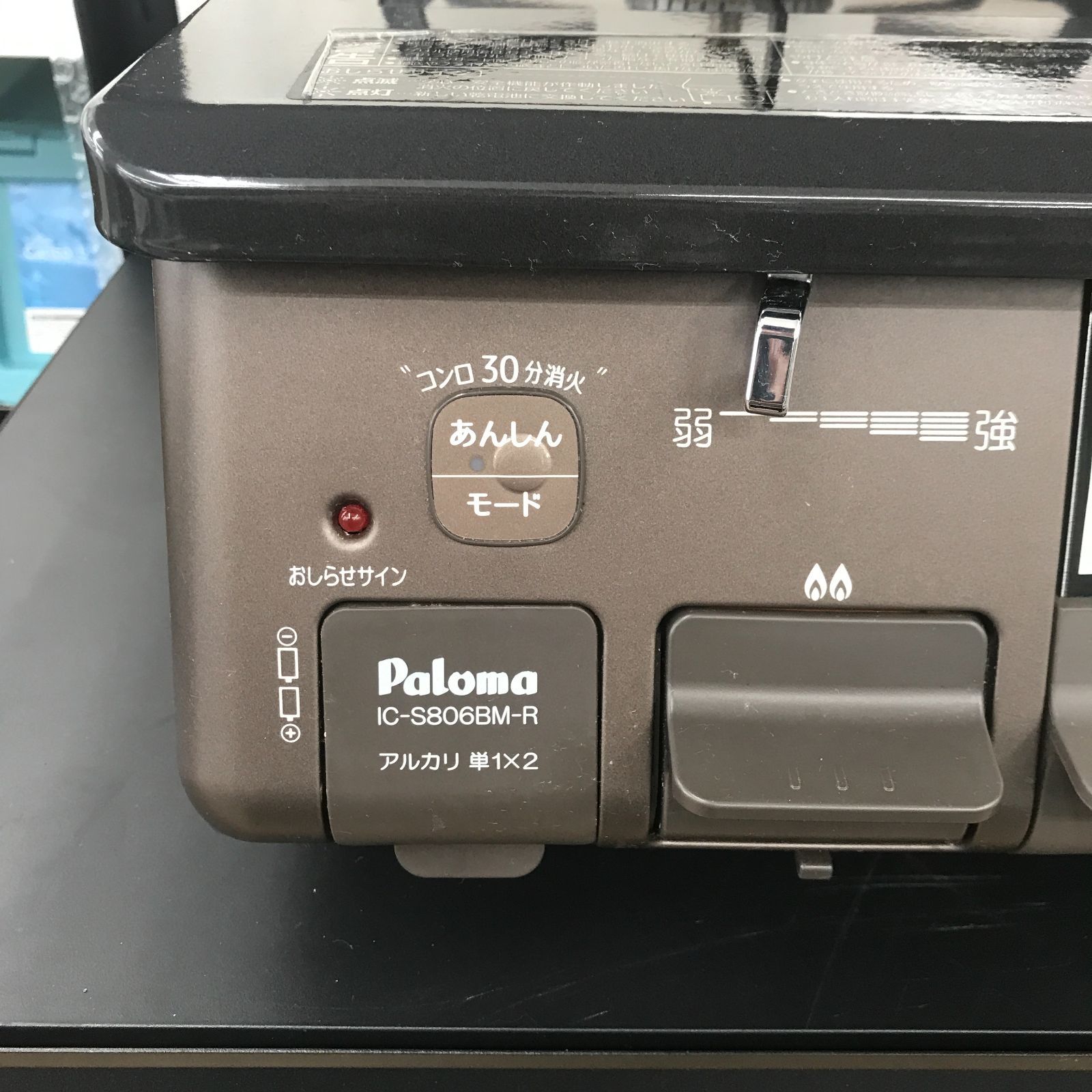 ☆リユースのサカイ春日部店☆ Paloma パロマ ガステーブル 都市ガス用