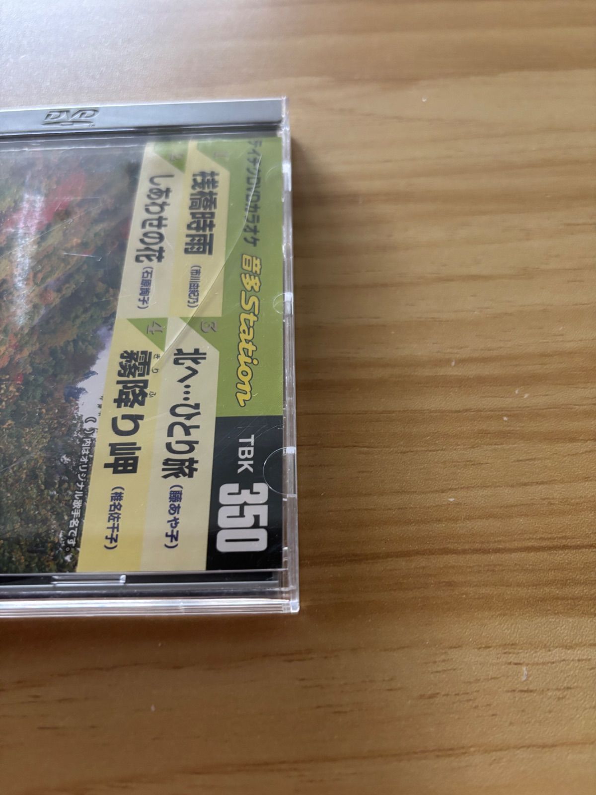中古] [DVD] テイチクDVDカラオケ Super 10[347、387、402]＜3巻セット