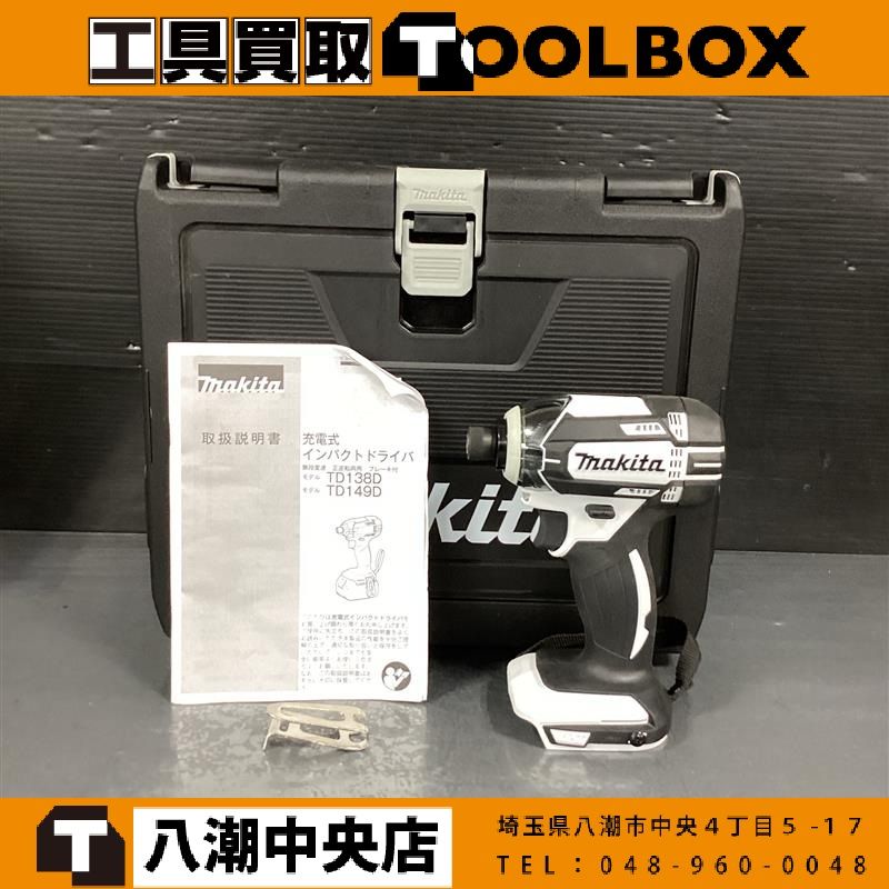 【美品 中古】makita TD149DZW 18V充電式インパクトドライバ　ケース付