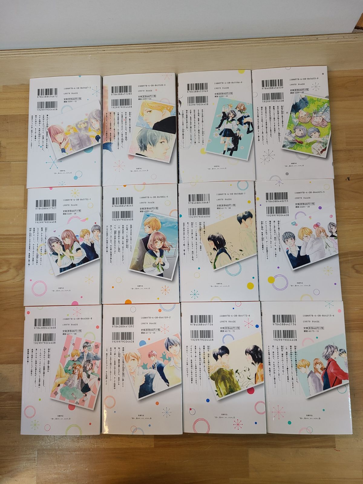 咲坂伊緒 作品 3タイトル 全巻 計35冊セット ストロボ・エッジ