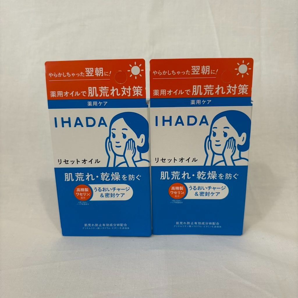 再入荷】新品未開封 資生堂 イハダ 薬用リセットオイル 30ml ※2品