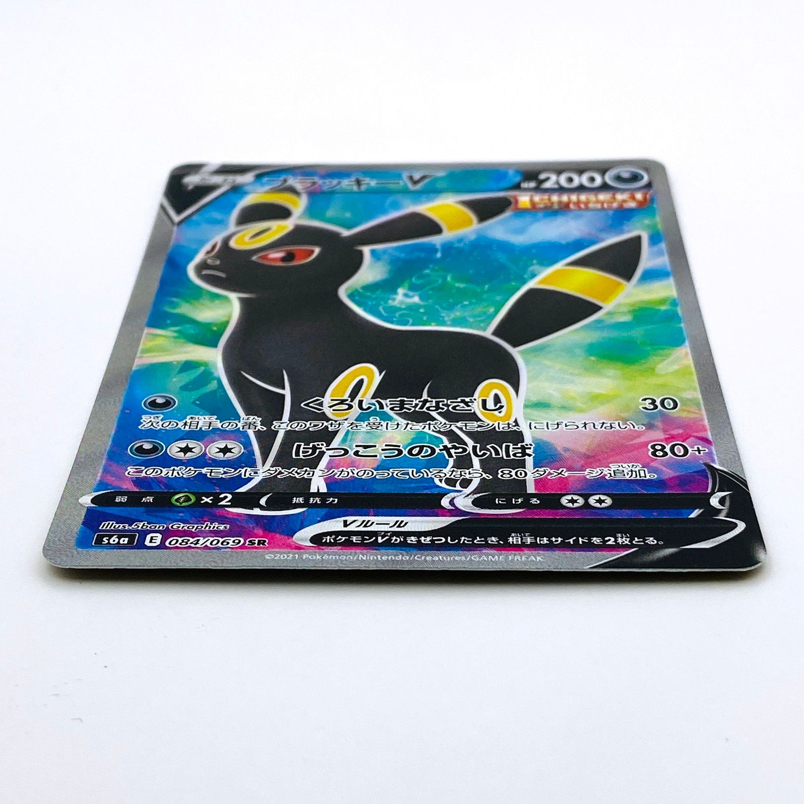 倉吉店】S6a 084/069 SR ブラッキーV S6a 強化拡張パック「イーブイ