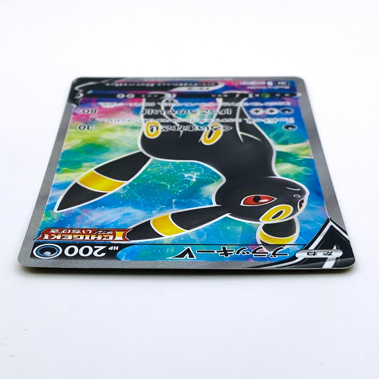倉吉店】S6a 084/069 SR ブラッキーV S6a 強化拡張パック「イーブイ