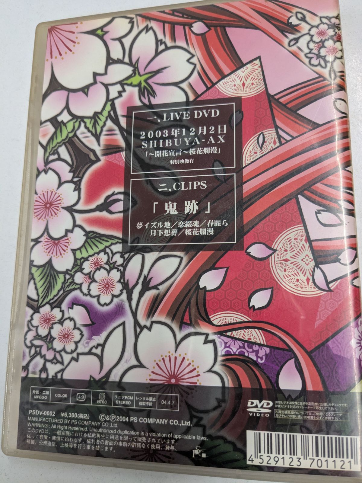 Kagrra 　CD15枚、DVD6枚、合計21枚 DVD Kagrra, 桜花爛漫 二〇〇三年十二月二日 SHIBUYA-AX 管理7M2026/07
