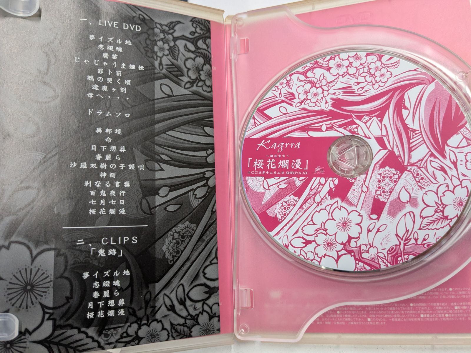DVD Kagrra, 桜花爛漫 二〇〇三年十二月二日 SHIBUYA-AX 管理7M2026/07
