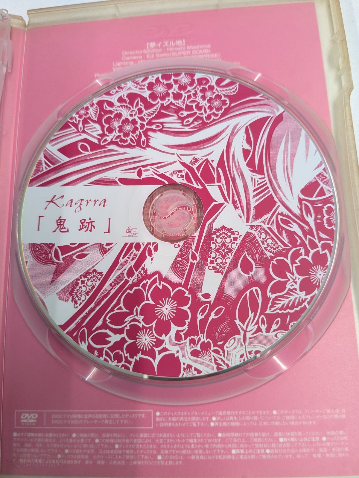 DVD Kagrra, 桜花爛漫 二〇〇三年十二月二日 SHIBUYA-AX 管理7M2026/07