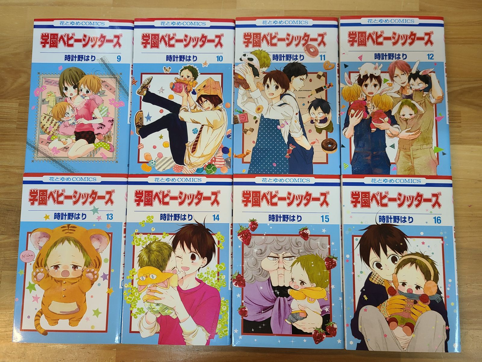 学園ベビーシッターズ 1巻～26巻 セット 時計野はり 【E5293-001】□13
